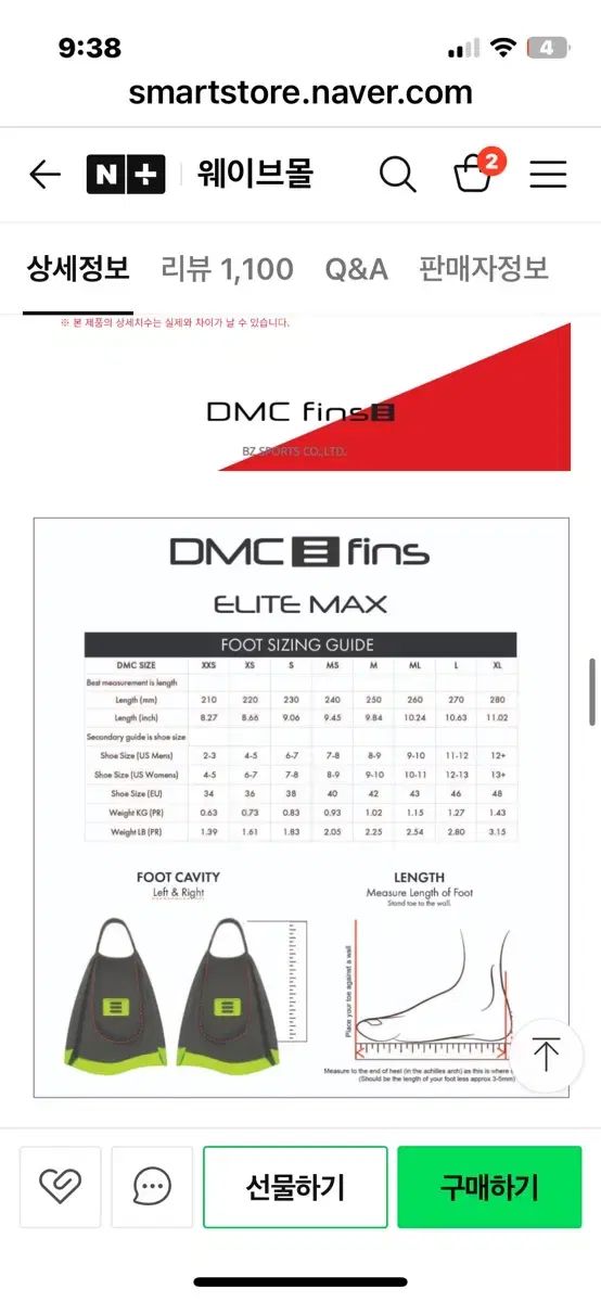 DMC ELITE MAX ボディボードフィン 収納バッグ付きxs定価¥9900 DMC