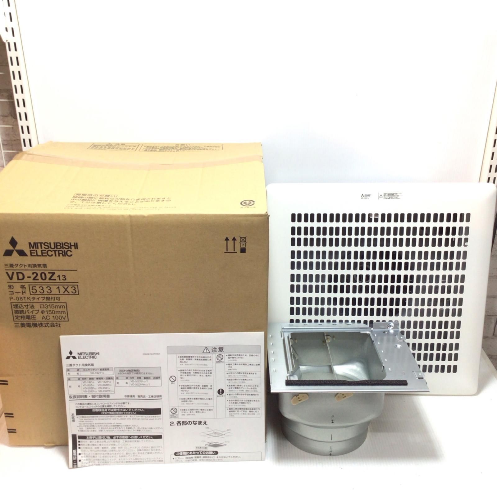 ΘΘMITSUBISHI ミツビシ ダクト用換気扇 未使用品(S) VD-20Z13 三菱 