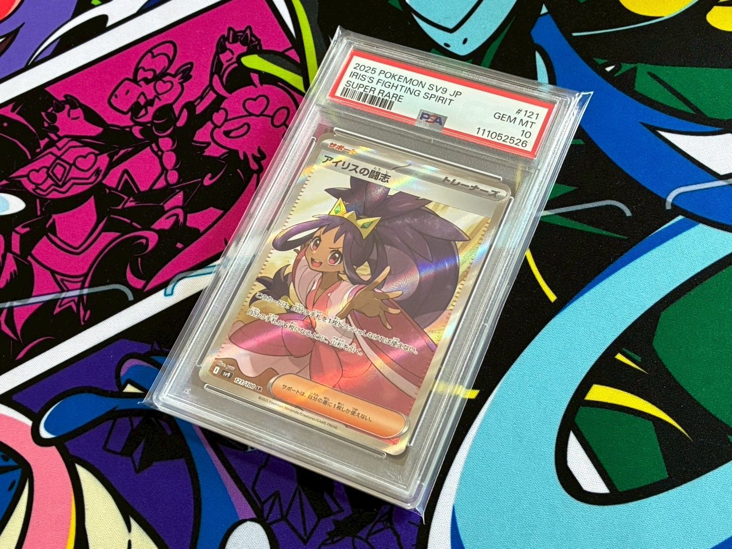PSA10 アイリスの闘志　SR ポケモンカードゲーム PSA10】アイリスの闘志 SR 121/100の通販 magi公式アカウント