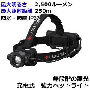 新品・2営業日で発送】Ledlenser(レッドレンザー) H15R Core LEDヘッド