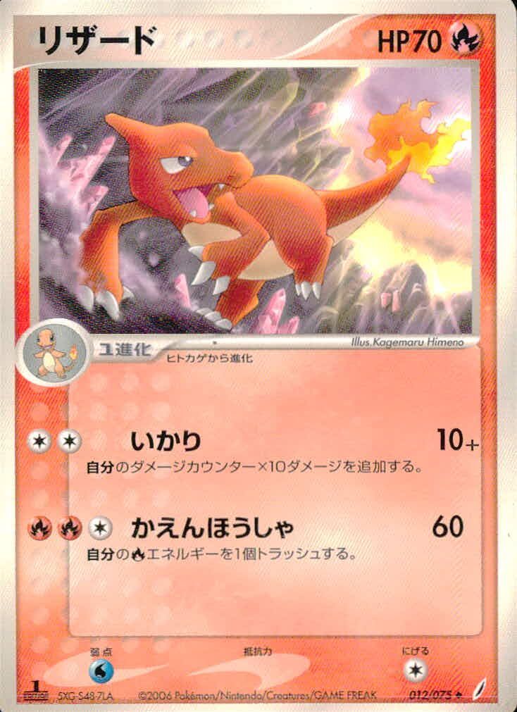 ポケカ tu8 -32 ポケモン カード まとめ きせきの結晶 エネコ リザード FKSI