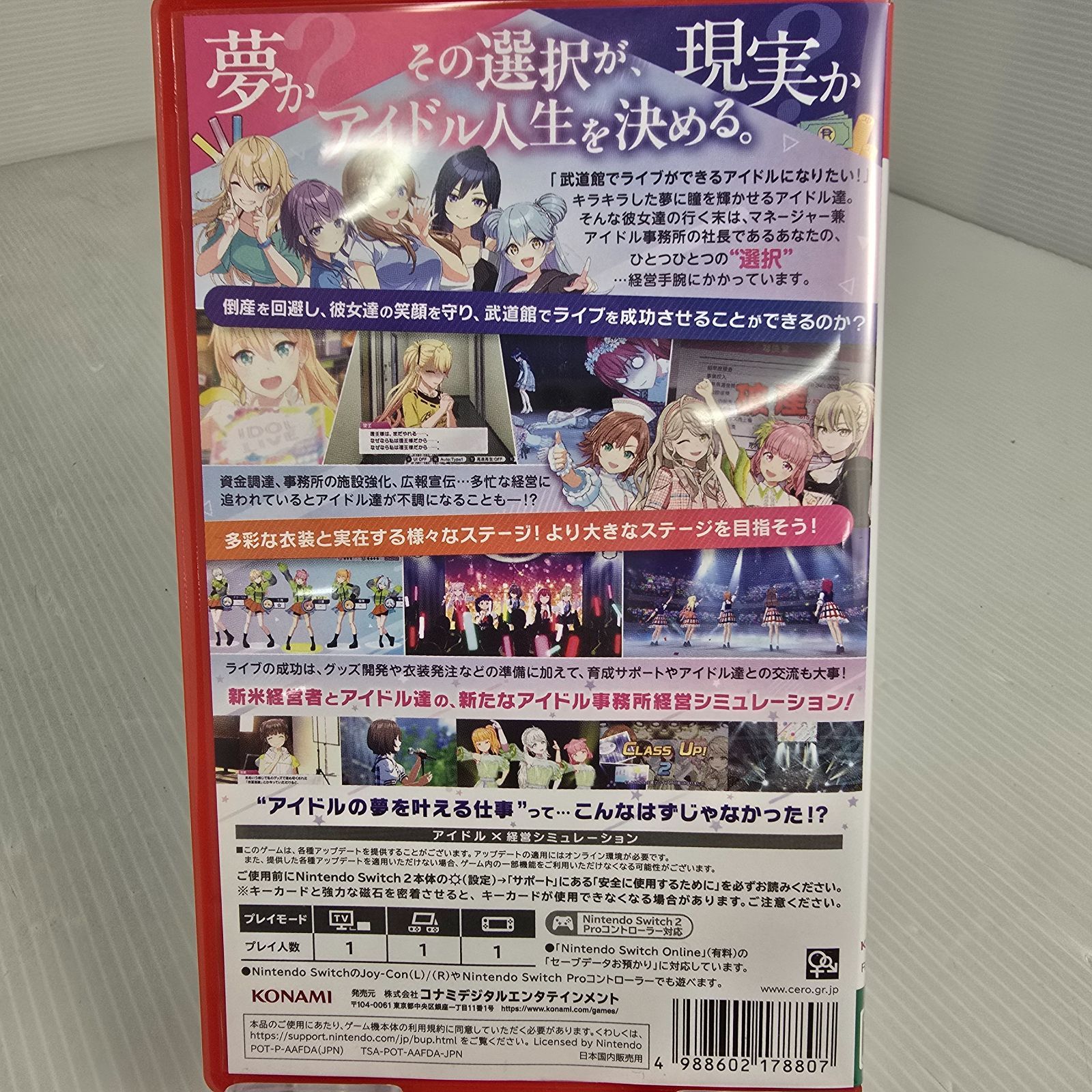 Switch2 ソフト シャインポスト Be Your アイドル! - メルカリ