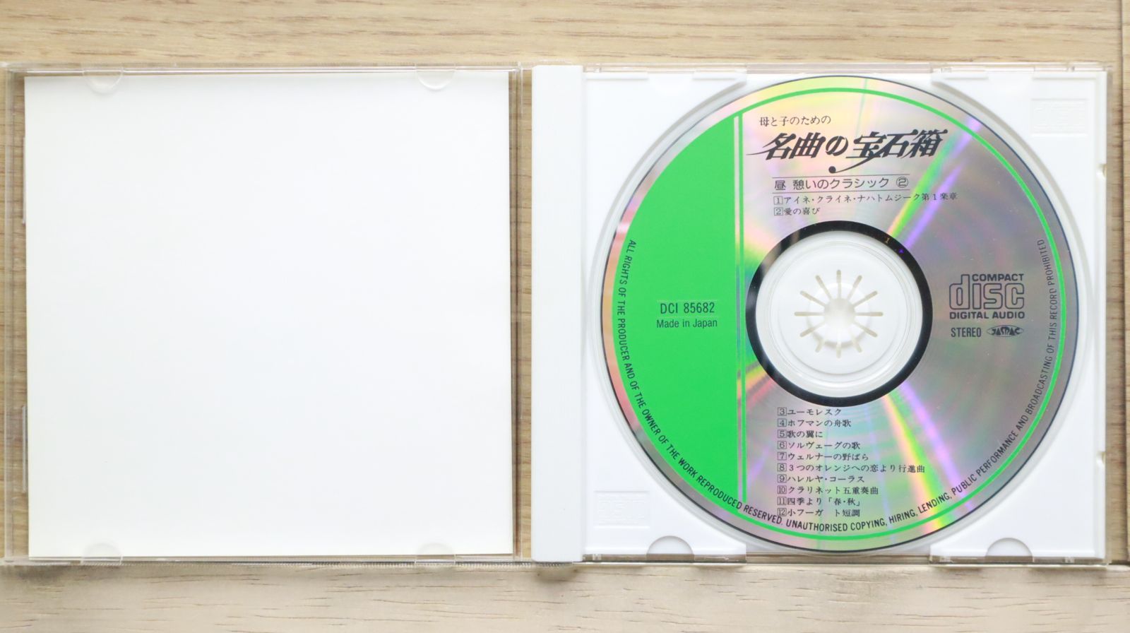 只今、カズ様と商談中ですので、他の方はご購入はお控えください。宝石箱　ジュエリー 8cm CD あすか組 悲しげだね - メルカリ