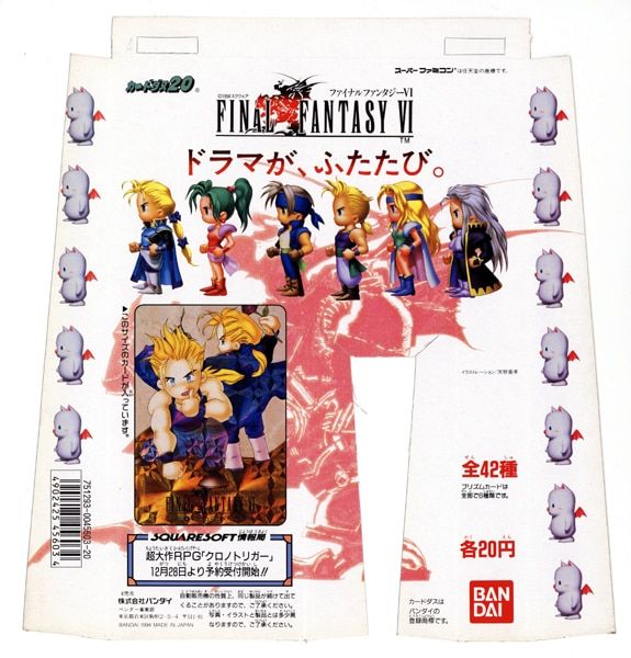 バンダイ カードダス筐体台紙 カードダす20 ファイナルファンタジー6