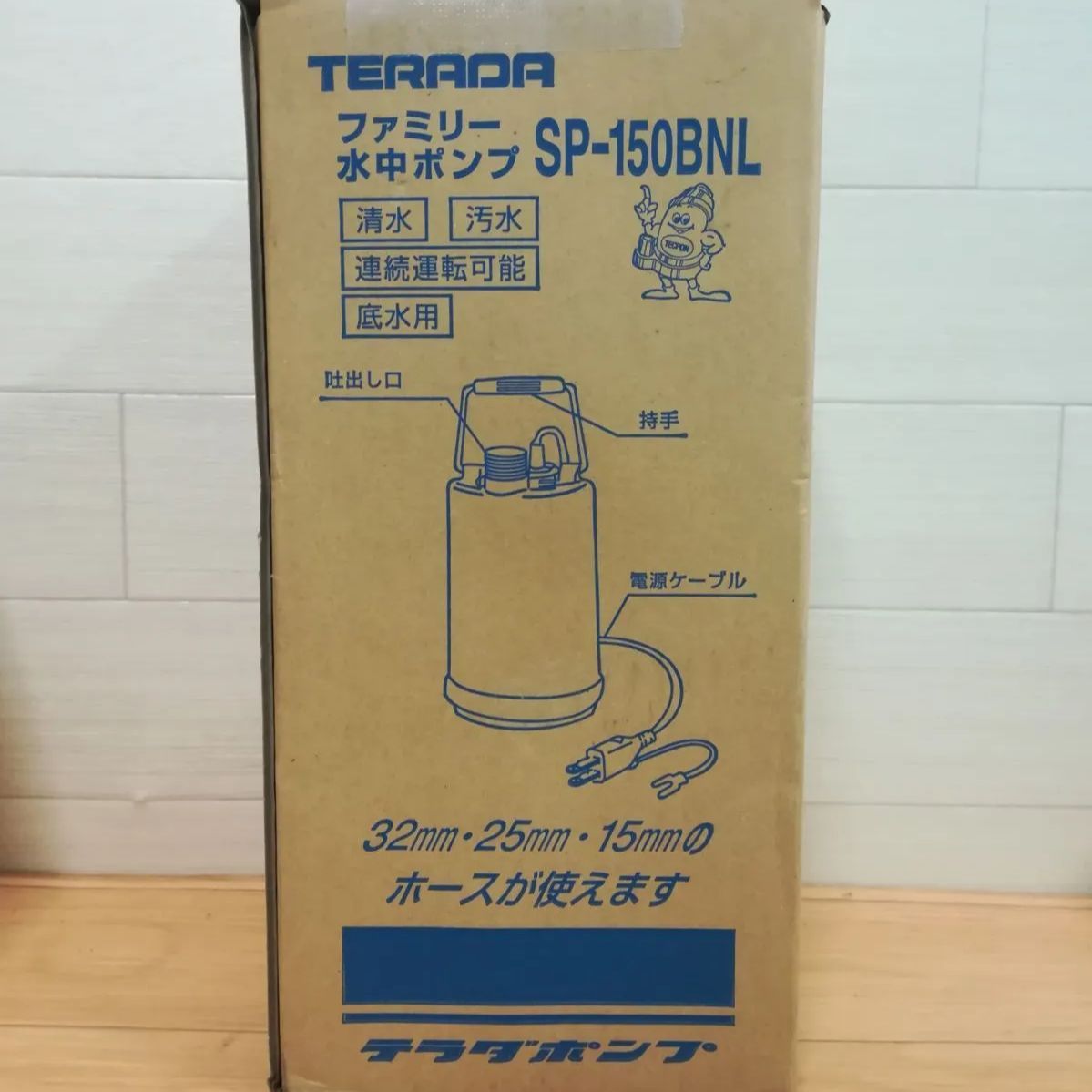 ファミリー水中ポンプ SP-150BNL