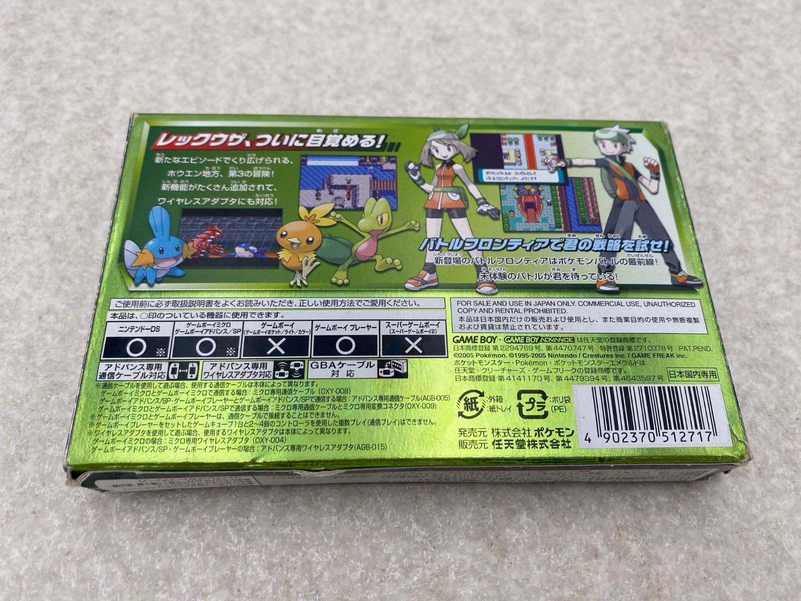 ゲームボーイアドバンス