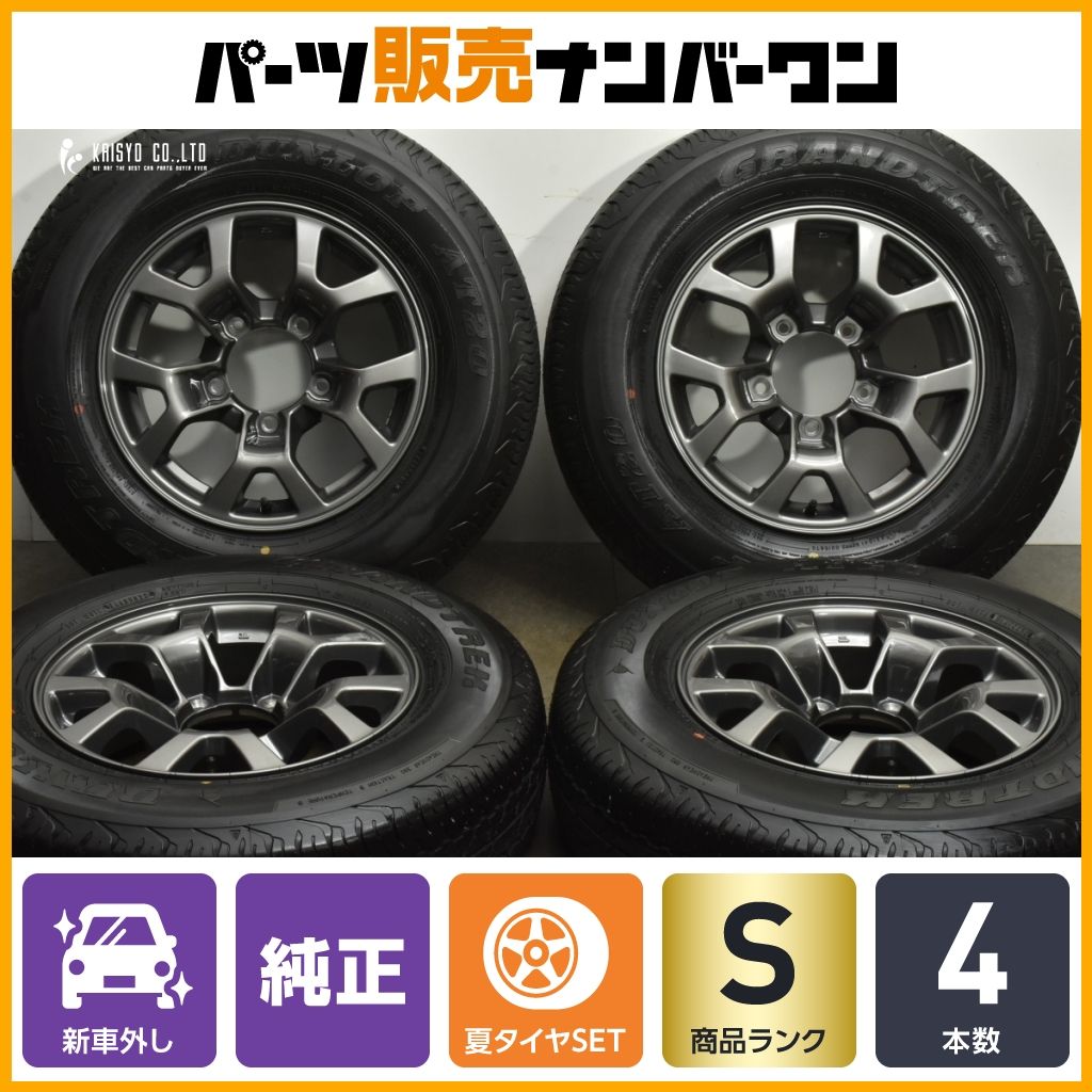 製 新車外し品 スズキ JB74 ジムニーシエラ 純正 15in 5.5J 5 PCD139.7 ダンロップ グラントレック AT20 195 80R15 ノマド