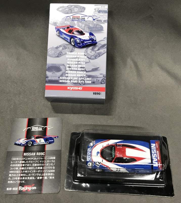 ニッサンレーシングカーコレクション R89C 10個入り 日産オンラインショップ：1月モデルカー