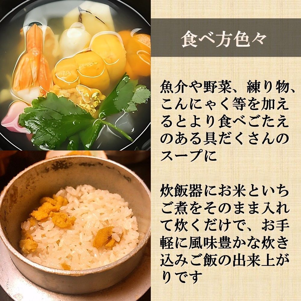 はちのへ名産 いちご煮