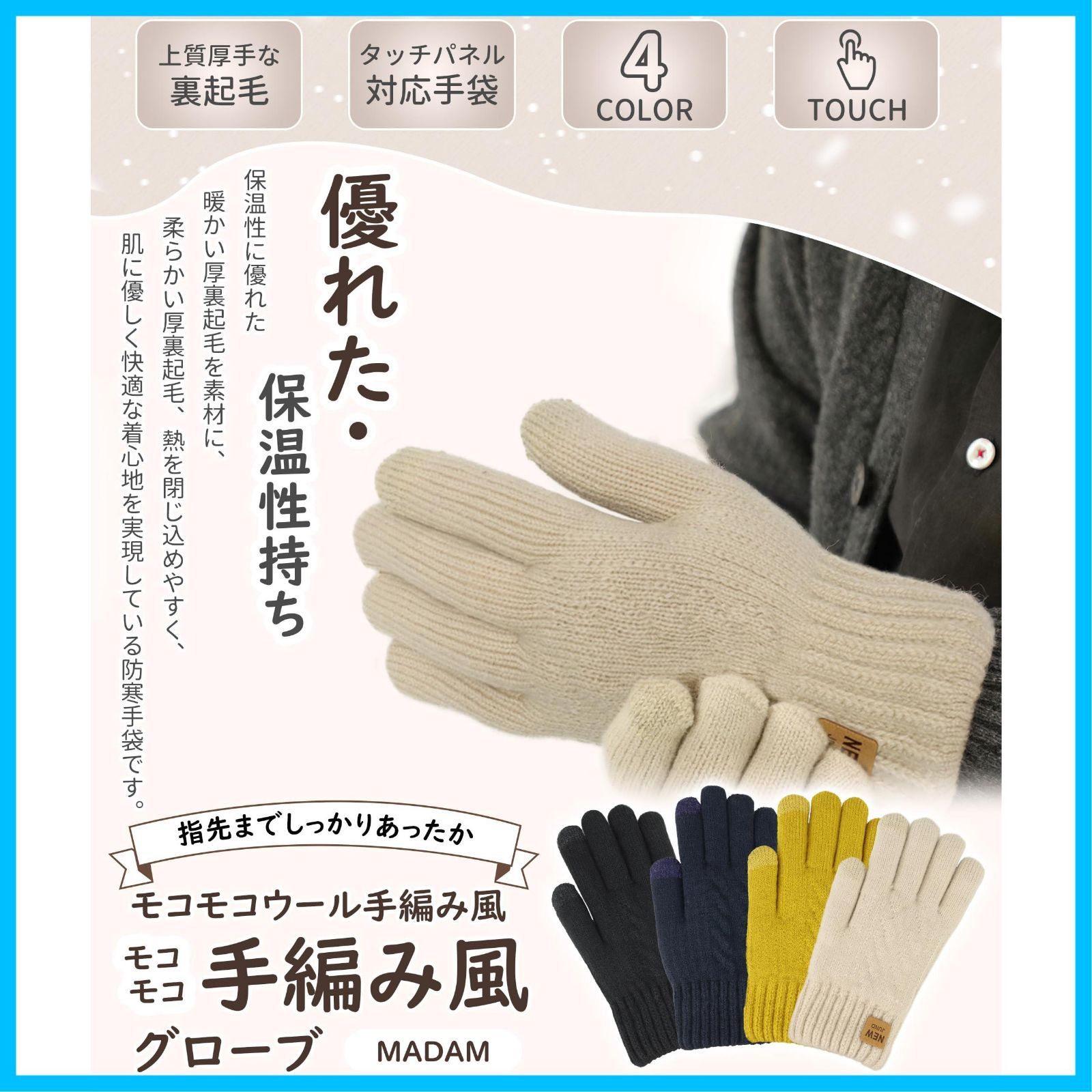 革新的な柔らかさ