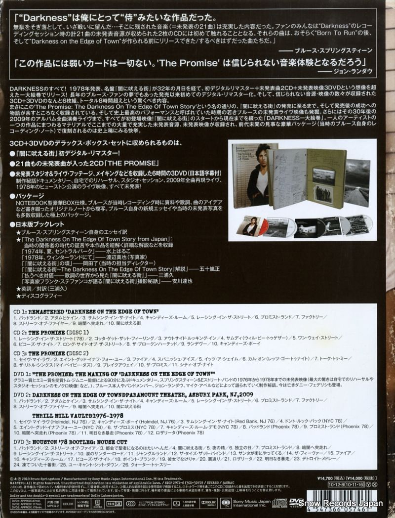 闇に吠える街 SICP2971