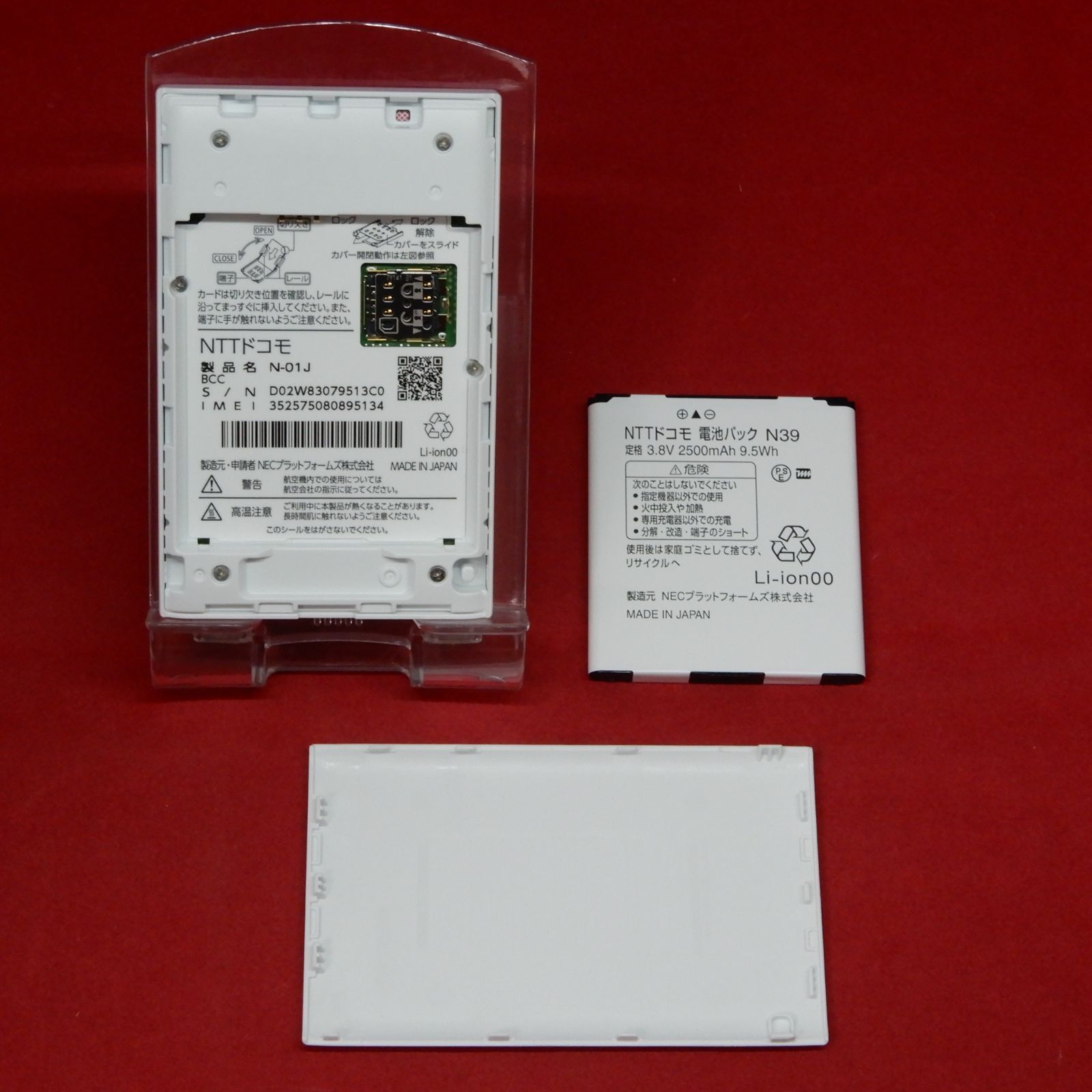 Docomo N-01J ﾓﾊﾞｲﾙﾙｰﾀｰ 4G LTE ホワイト