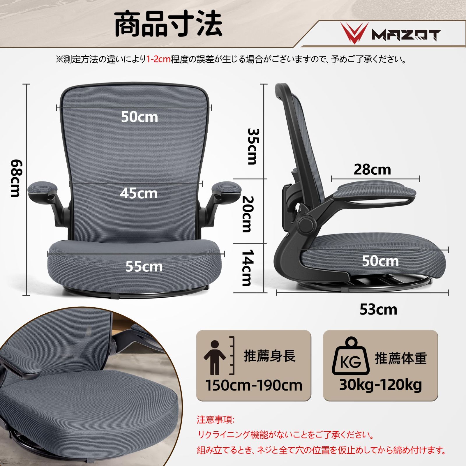 立ち上がりやすい 高齢者 肘掛け付き 人間工学 人間工学 姿勢矯正 メッシュ 椅子 在宅ワーク 通気性 疲れない 腰痛対策 疲れない 10分簡単組み立て デスクチェア 360度回転 こたつ用 回転座椅子 座椅子 グレー MAZOT MARWIL-DEMENAGEMENTS_CH