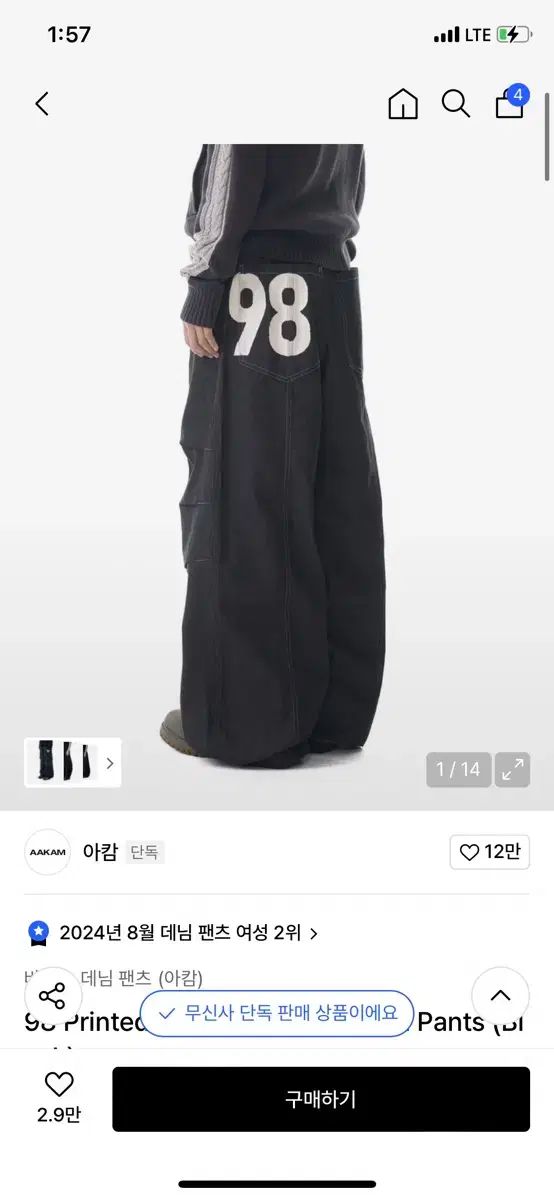 アーカム 98 ピンタック デニム パンツ