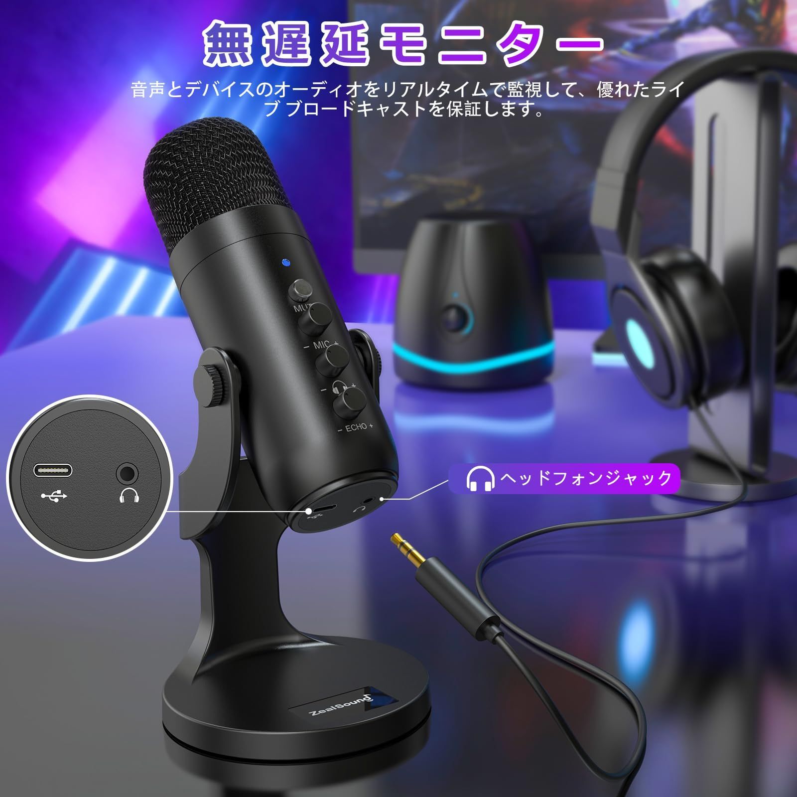 ZealSound USB マイク コンデンサー マイク PC マイク 卓上マイク 単一