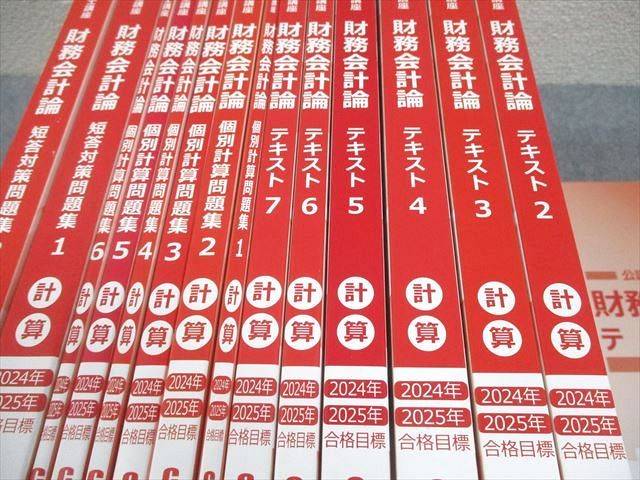 cpa会計学院　論文式 2024年合格目標　教材まとめ　公認会計士講座 Amazon.co.jp: CPA 2024年 論文対策テキストセット 公認会計士