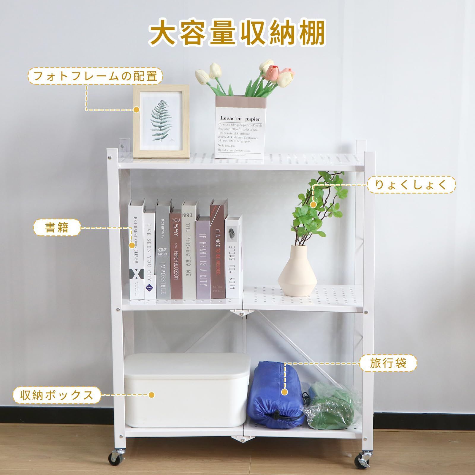 家庭用収納ラック