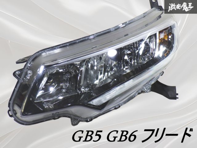 良品【業者出品】 ホンダ純正 GB5 GB6 フリード ハロゲン ヘッドライト ヘッドランプ 左 / 左側 助手席 W2171 /激安魔王 棚23J
