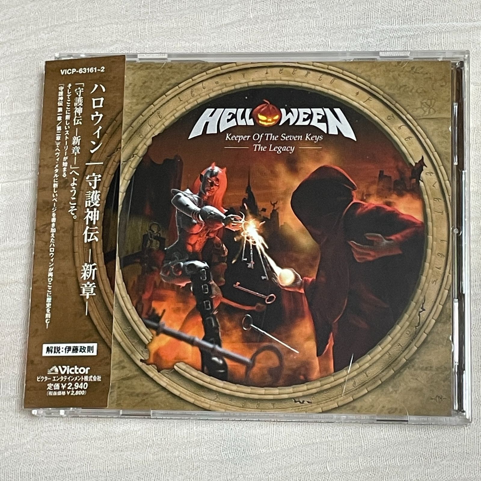 6月9日＝ロックの日SP★ハロウィン「守護神伝-新章-」（中古CD 2枚組：帯付き）｜HELLOWEEN / Keeper Of The Seven  Keys - The Legacy -