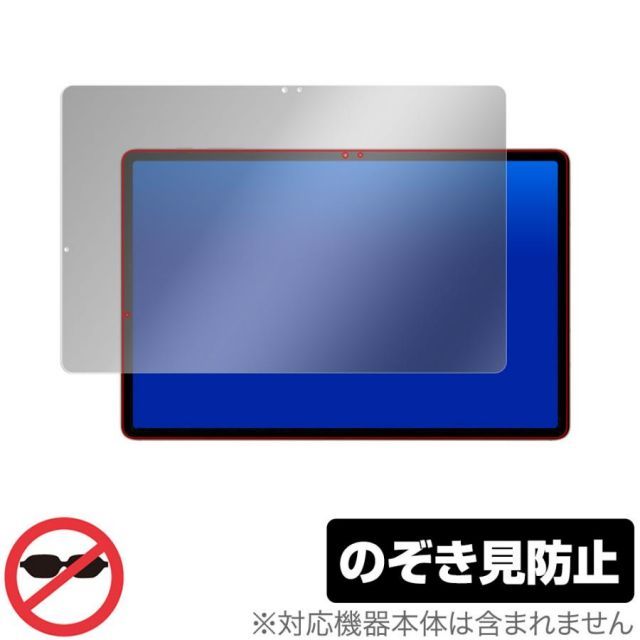 Galaxy Tab S7+ 5G 保護 フィルム OverLay Secret for サムスン ギャラクシータブ S7+ 液晶保護 プライバシーフィルター のぞき見防止