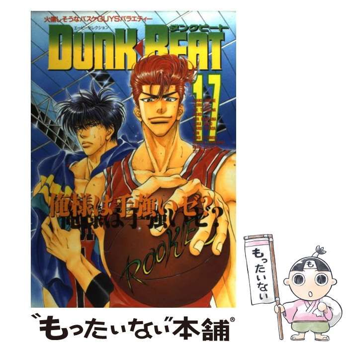 【中古】 Ｄｕｎｋ　ｂｅａｔ ３/ハイランド/アンソロジー 中古】 Dunk beat 3/ハイランド/アンソロジー