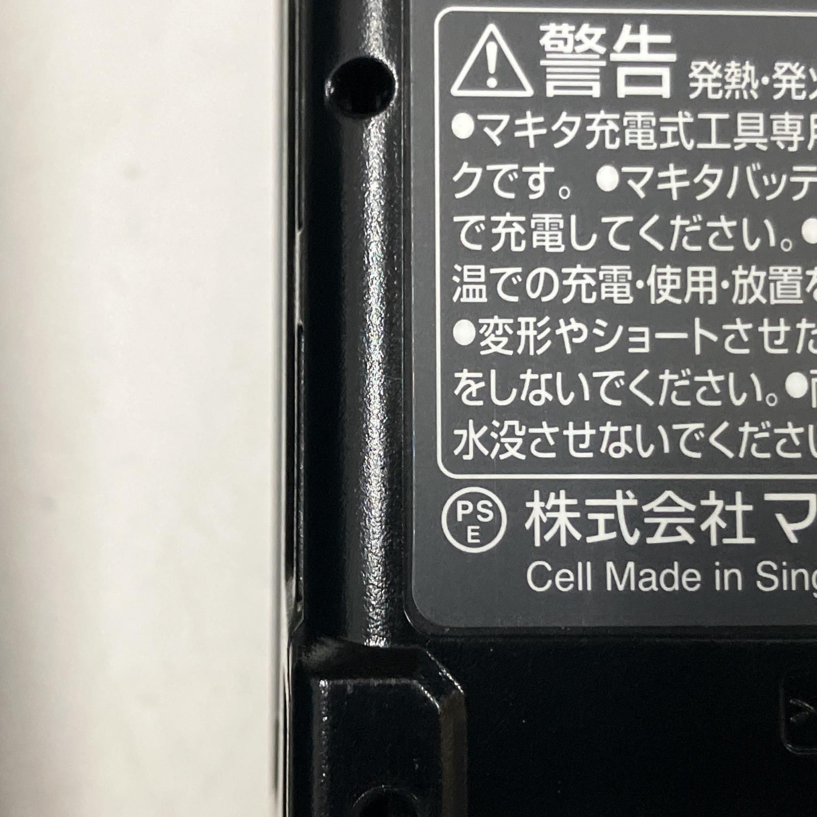 充電式レシプロソー バッテリーx2