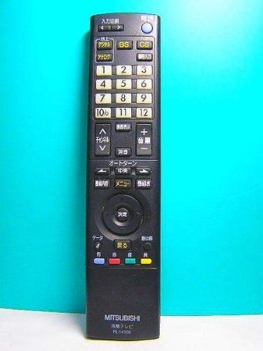 三菱 液晶テレビリモコン RL14105
