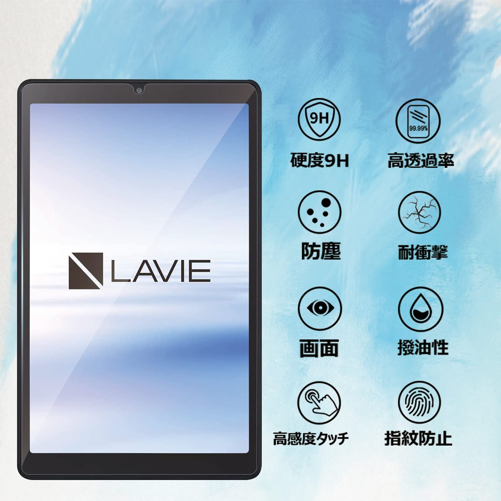 特価商品】【1枚入り】NEC LAVIE T8 T0875/CAS PC-T0875CAS ガラス 