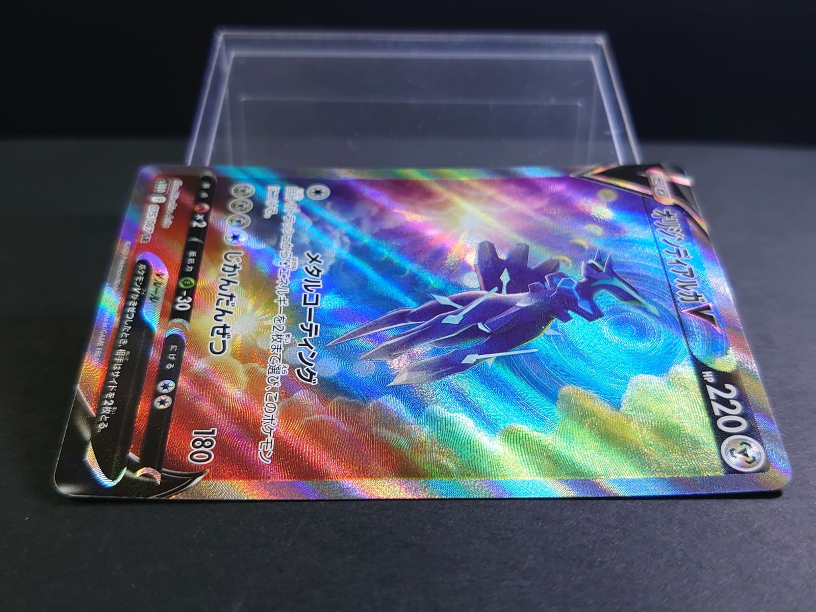 オリジンディアルガV SR SA 075/067 s10d ポケモンカード ポケカ