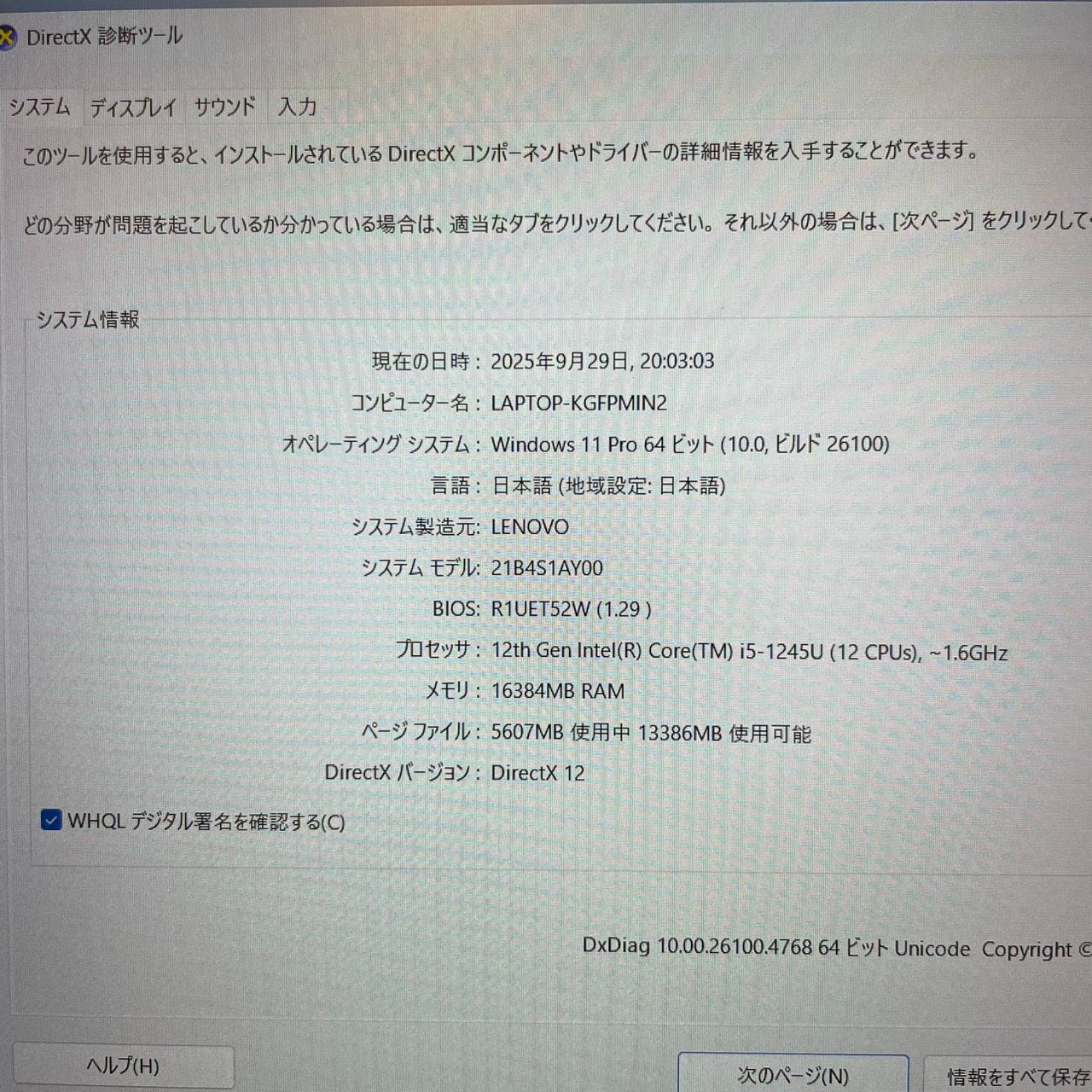 ★美品★ 2022年製 第12世代 Corei5 Lenovo L13 F56 ☆美品☆ 2022年製 第12世代 Corei5 Lenovo L13 F56 - メルカリ