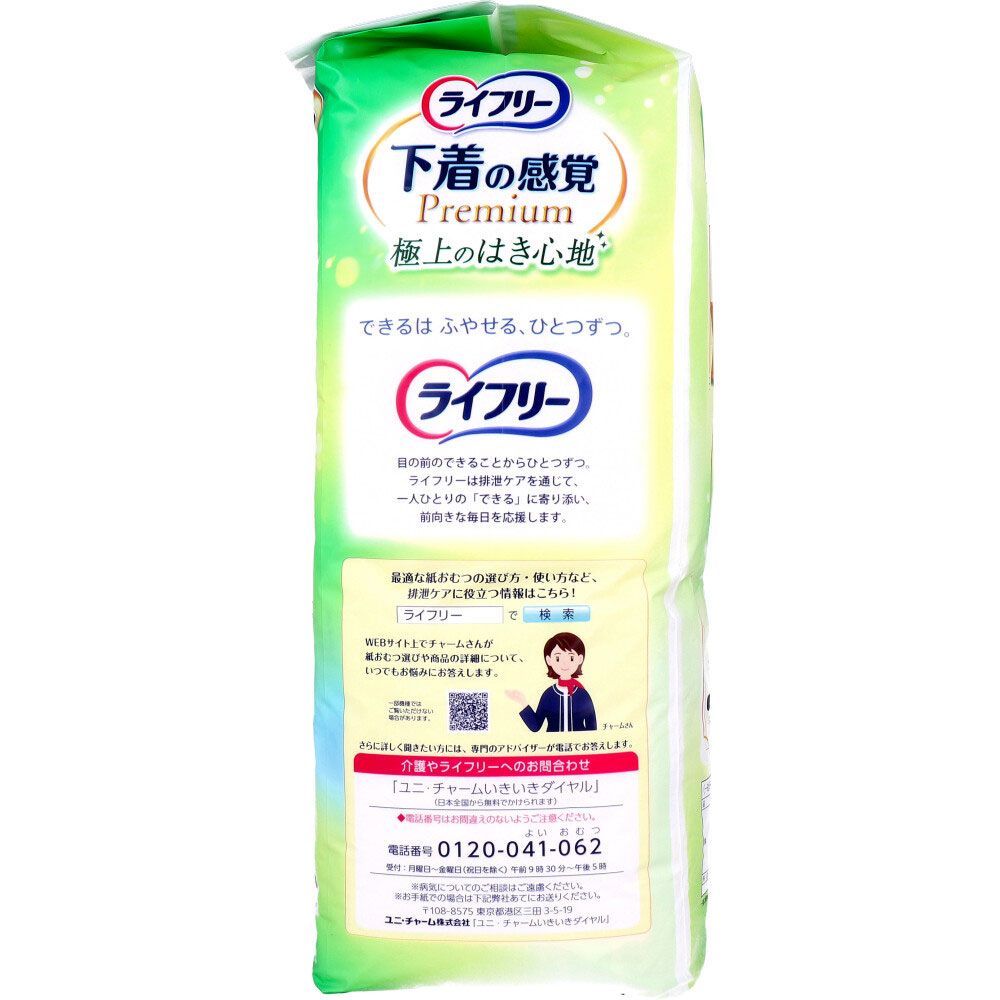 X3パック 医療費控除対象品