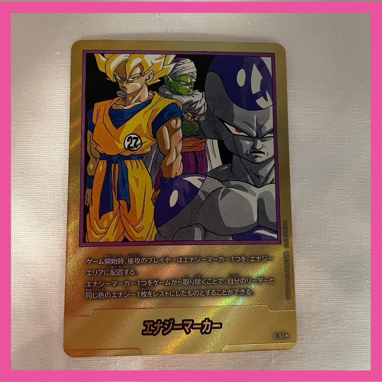金エナジーマーカー ドラゴンボール E-57