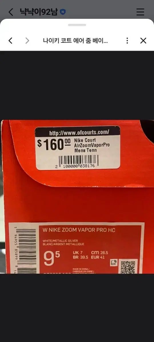 ナイキ ズーム ベイパー プロ HC 白 265