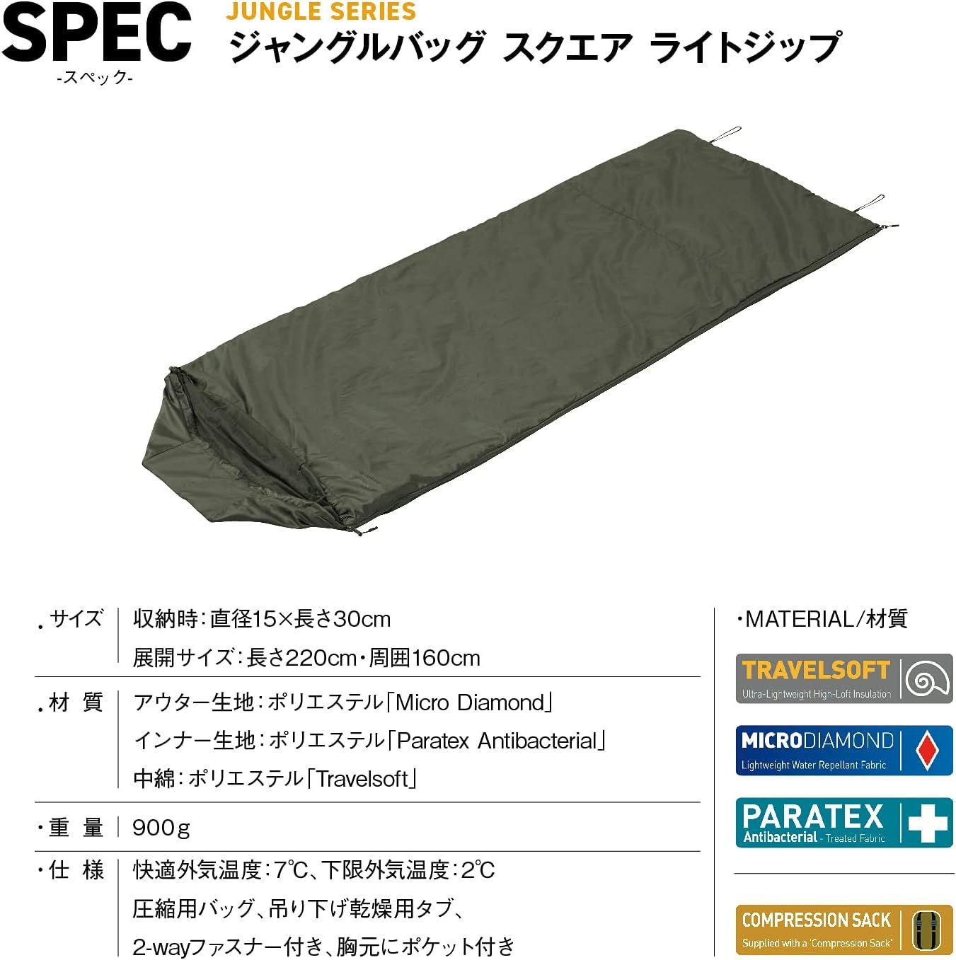 Snugpak スナグパック