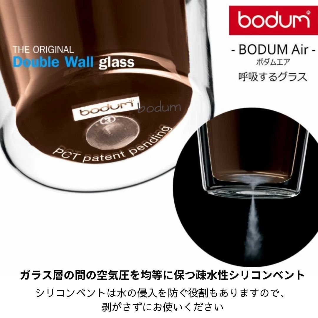 ボダム キャンティーン ダブルウォールグラス ペア 400ml 結婚祝い bodum CANTEEN ビールグラス ペアグラス 名前入り グラス 二重グラス ウォールグラス ビール 名入れ セット ガラス コップ 保冷 保温 ギフト プレゼント 贈り物