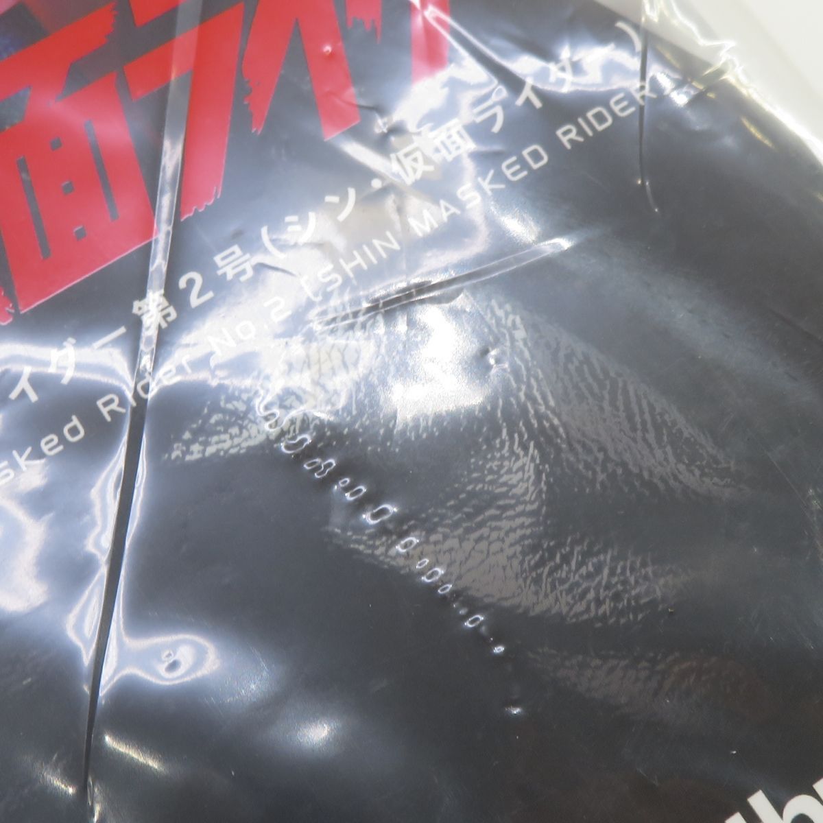 未開封】スリーゼロ フィグゼロ 1/6 仮面ライダー第2号(シン・仮面 