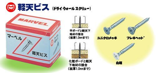 まとめ 軽天ビス ネジ 白頭32mm 1000本入×2セット マーベル K-32C