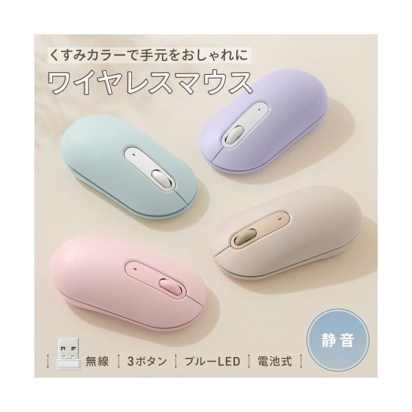 サンワサプライ 静音ワイヤレスマウス ピンク MA-WBS327PK
