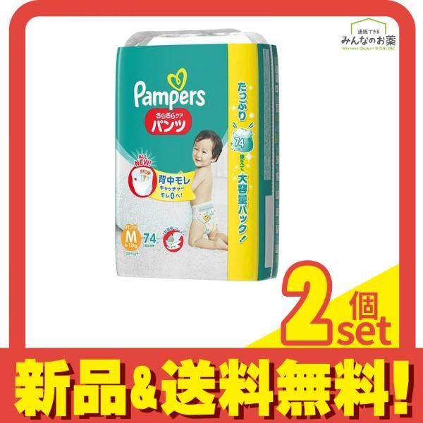 パンパース さらさらケア パンツ 74枚 (Mサイズ) 2個セット まとめ売り