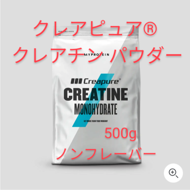 マイプロテイン クレアピュア® クレアチン パウダー 1kg / マイプロ