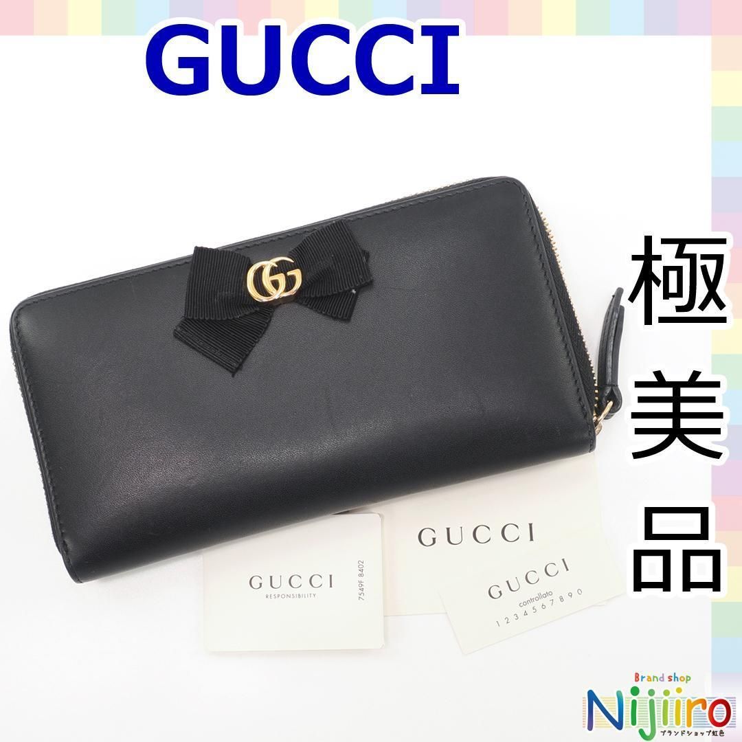【極美品】グッチ ラウンドファスナー ジッピーウォレット 長財布 1546 極美品】グッチ ラウンドファスナー ジッピーウォレット 長財布
