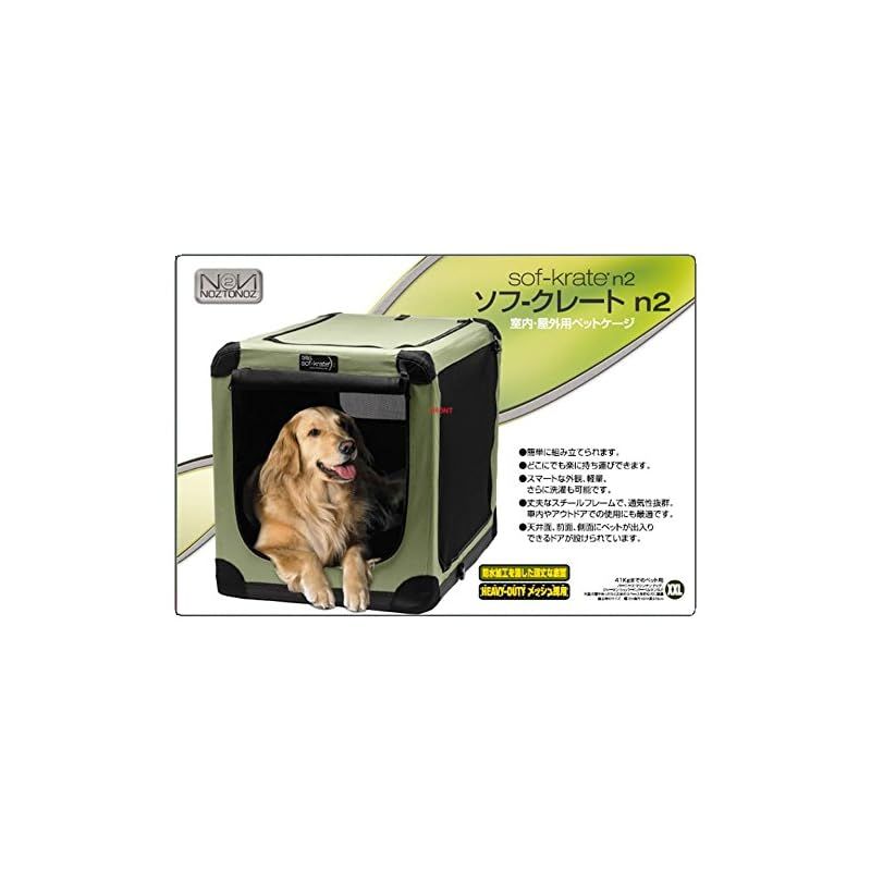 ファーストラックス (FIRSTRAX) ソフクレート n2 XXL サイズ ペット用