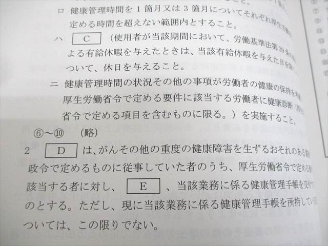 LEC東京リーガルマインド 社会保険労務士 本試験予想答練 2024年合格目標 テスト計9回 未使用品 028S4D LEC東京リーガルマインド 社会保険労務士 本試験予想答練 2024年
