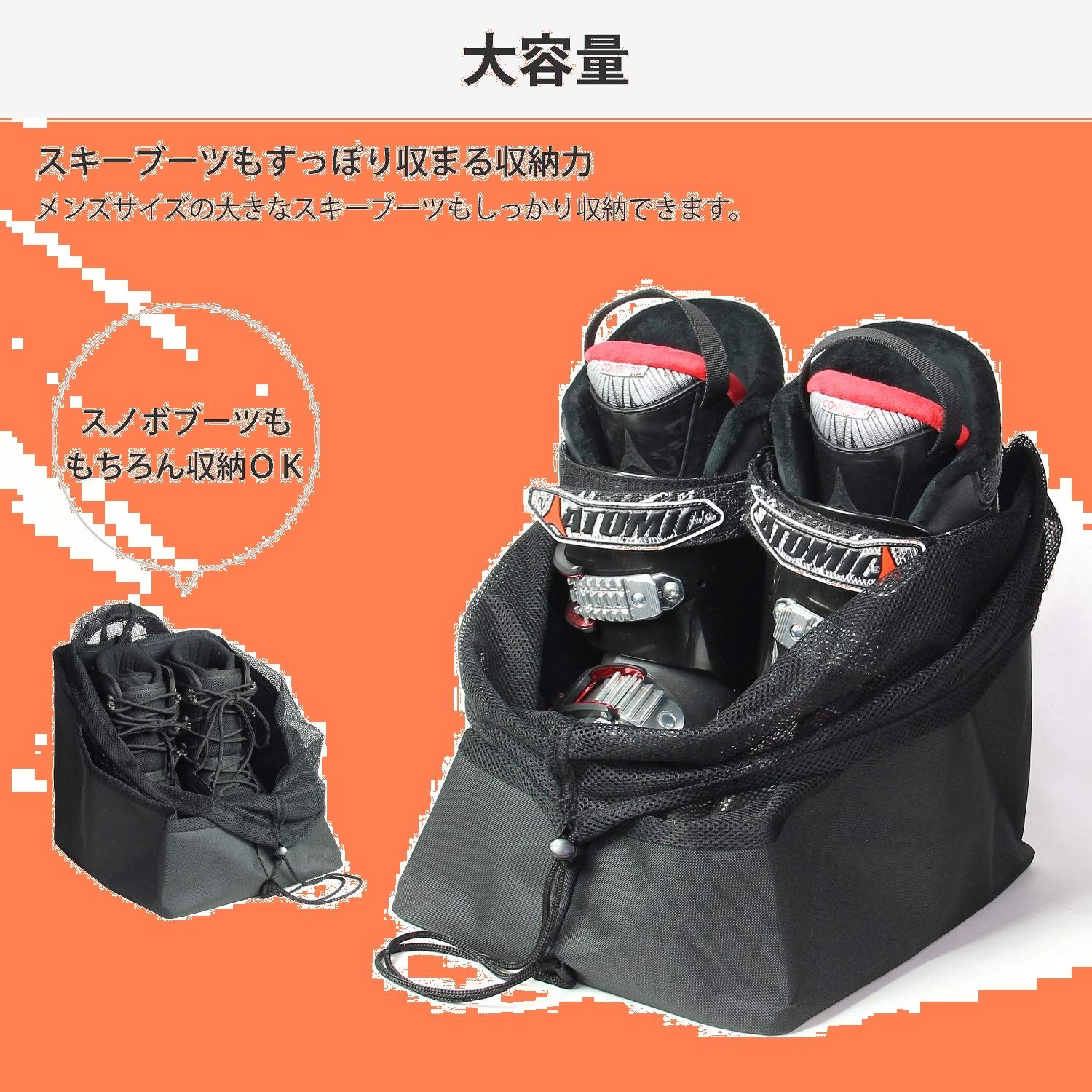 特価商品】スキーブーツ用 【通気性の良いメッシュ スノーボードブーツ