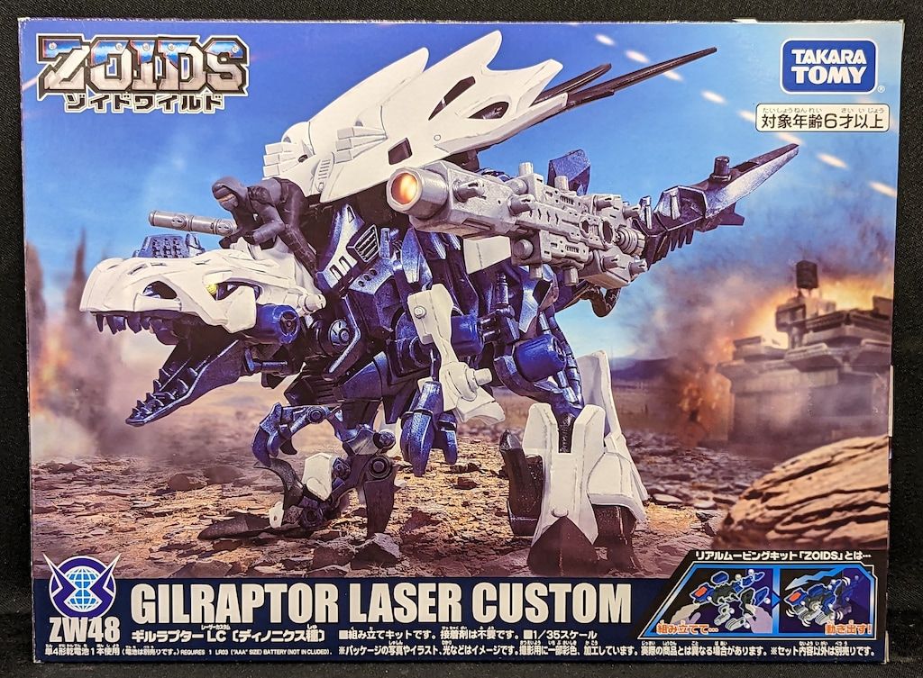 タカラトミー ゾイドワイルド アウトレット ギルラプターLC ZW48 タカラトミー ゾイドワイルド アウトレット ギルラプターLC ZW48