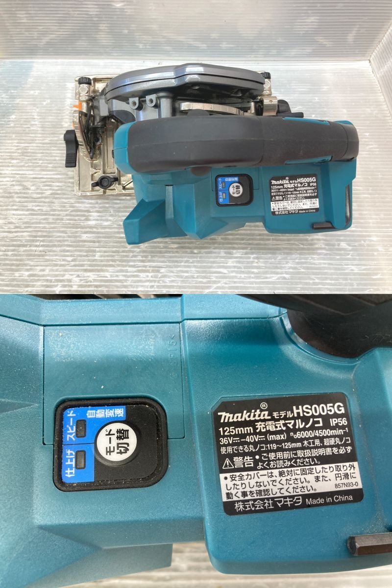 マキタ HS005G 40V 充電式丸ノコ 125mm 本体のみ makita HRDEVELOPMENT_JP