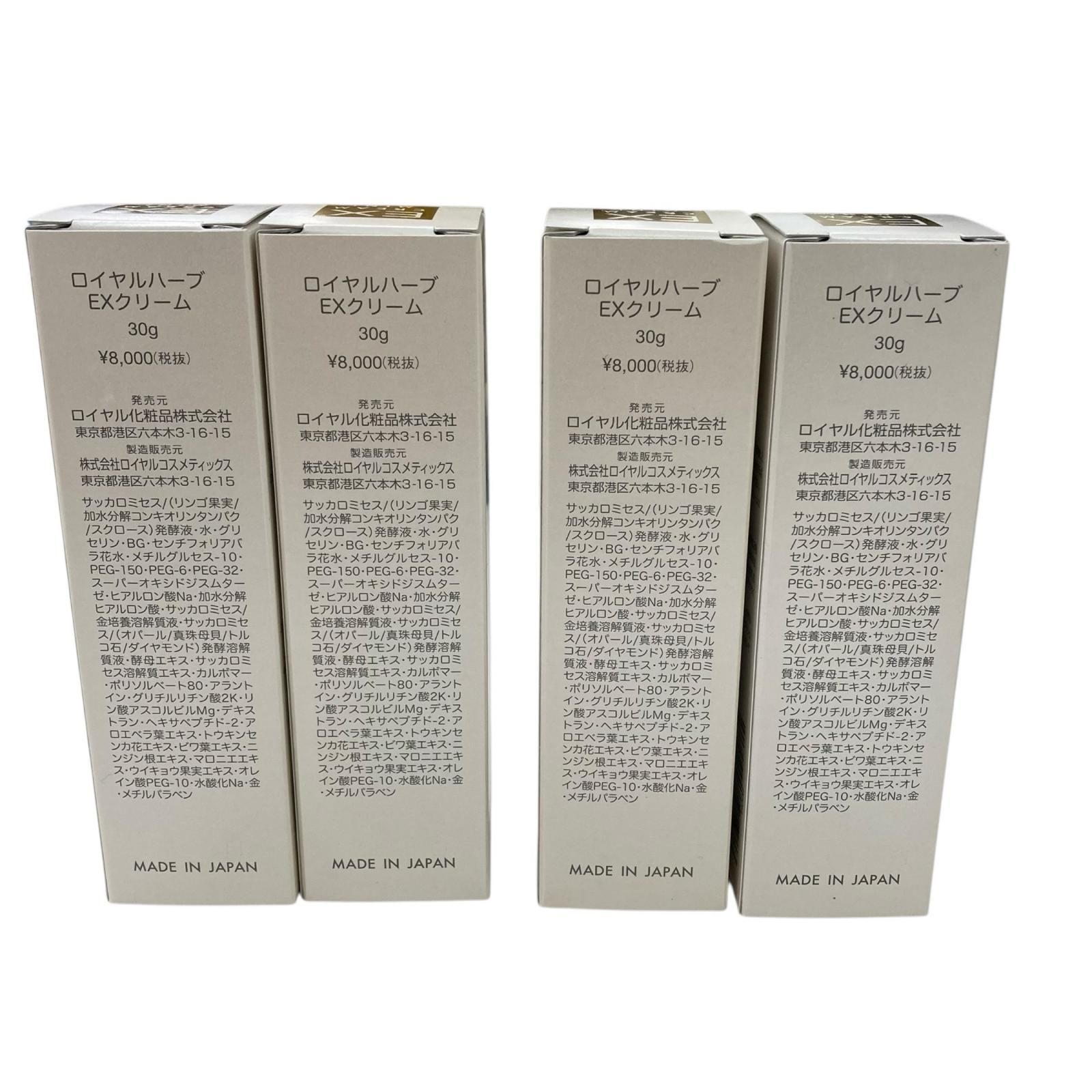 非官品 186000 ロイヤルハーブEXクリームmini 30ml 4点 美容 スキンケア コスメ 新作もいち早くお手元に！