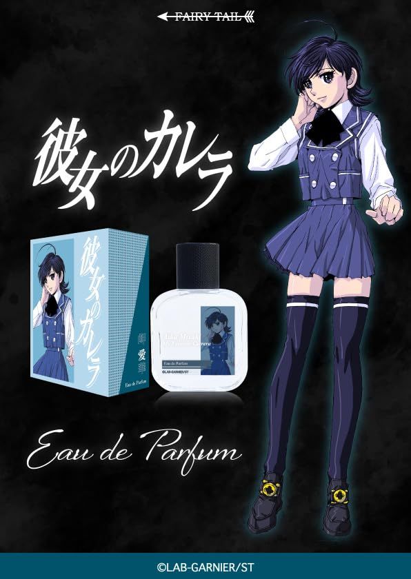 彼女のカレラ オードパルファム 愛華 50ml オンライン限定