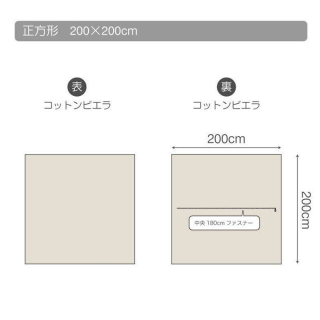 種類3 アッシュグレイ 200×240 Fab the Home ファブザホーム コットンビエラ こたつ布団カバー