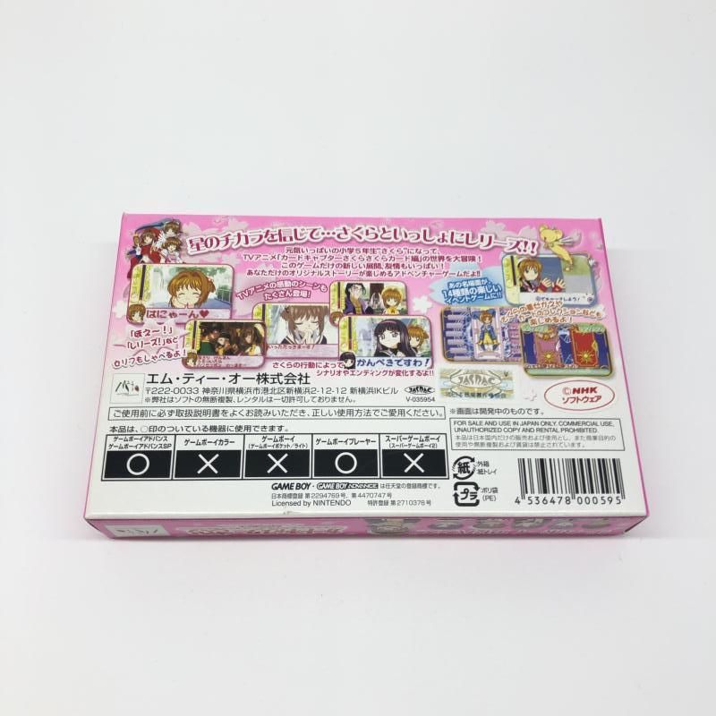 中古】GBA）エム・ティ・オー カードキャプターさくら さくら
